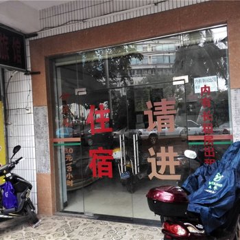 海口坤鸿旅馆