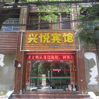 废弃南昌兴悦宾馆