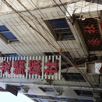 洛阳龙鳞旅社