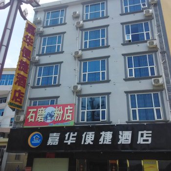 崇左嘉华便捷酒店酒店提供图片