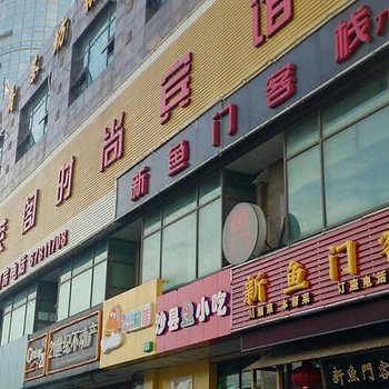 艾莱阁时尚宾馆(上海九亭店)