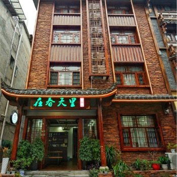 张家界在春天里客栈(军邸路分店)酒店提供图片