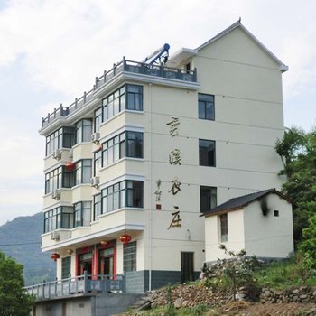千岛湖秀溪水农庄