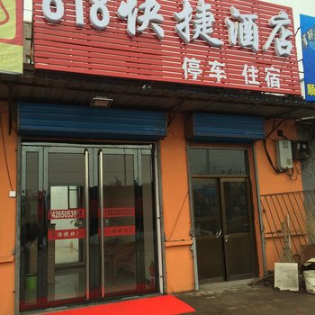 平遥古城818快捷酒店用户上传图片