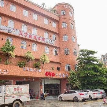 中山十元连锁酒店