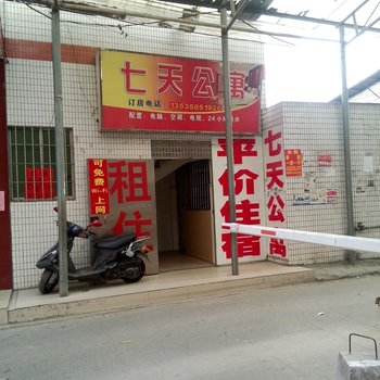 广州情天公寓