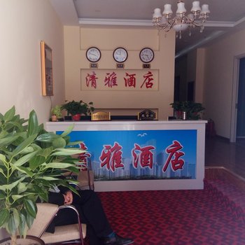 太原清雅酒店酒店提供图片