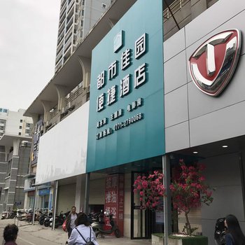 南宁都市佳园便捷酒店酒店提供图片