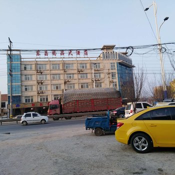 成武逸祥商务宾馆