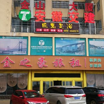 海口美兰金之豪旅租店酒店提供图片