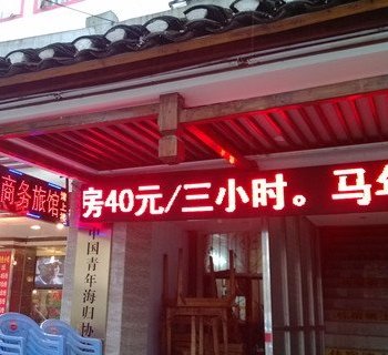 桂林景逸商务宾馆