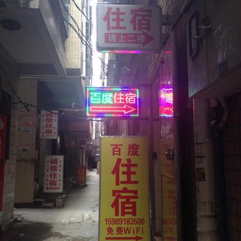 广州黄埔百度住宿
