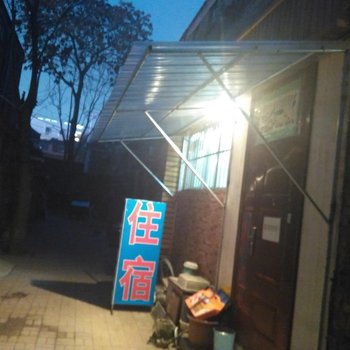 天津家家经济旅馆