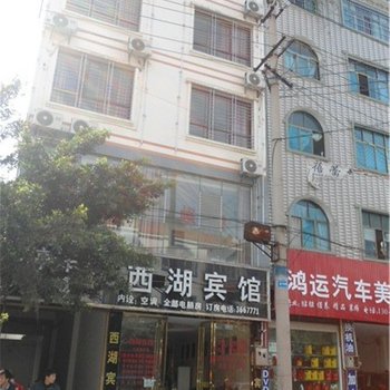 兴义西湖宾馆酒店提供图片