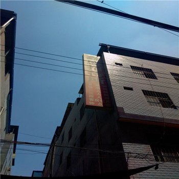 鑫盛招待所(西安)