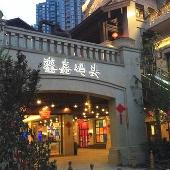 重庆珠江壹号江景酒店酒店提供图片