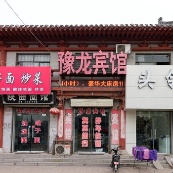 浚县豫龙宾馆