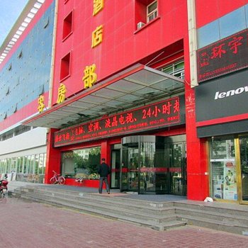 尚客优酒店(固原原州区新华百货店)