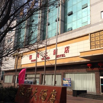 铜川银河大酒店