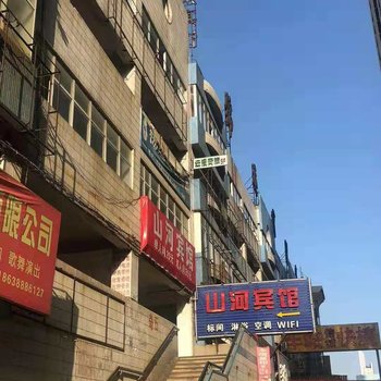 洛阳云漫青旅
