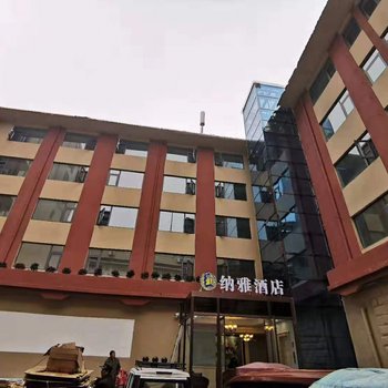 纳雅酒店(周口文明路店)酒店提供图片