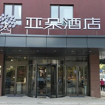 宜兴人民路亚朵酒店酒店提供图片