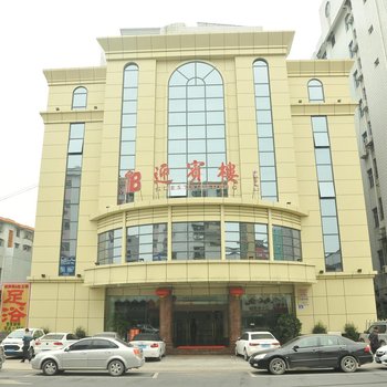 五华迎宾楼大酒店酒店提供图片