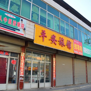 广灵平安旅馆酒店提供图片