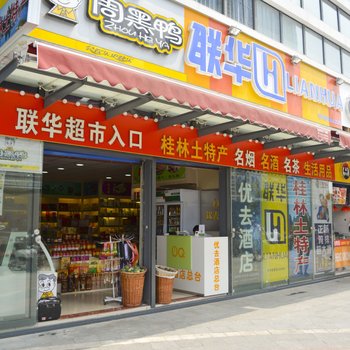 桂林恒大广场公寓酒店提供图片