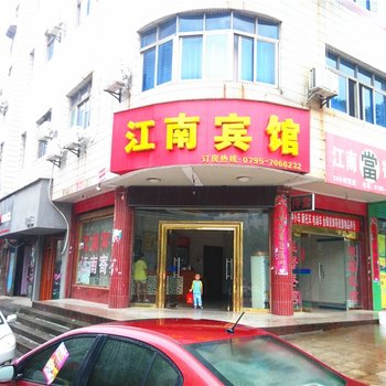 高安江南宾馆酒店提供图片