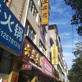 楚雄云兰宾馆酒店提供图片