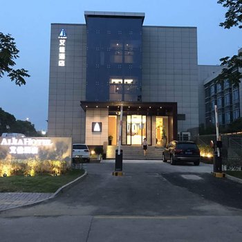 南京艾佳酒店