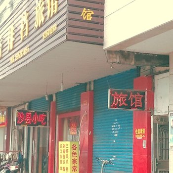 靖江小南园旅馆酒店提供图片