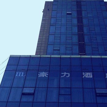 豪力酒店(郑州高铁东站店)酒店提供图片