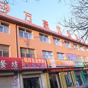 固原市万豪优品酒店酒店提供图片