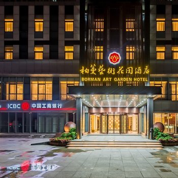 济南柏蔓艺术花园酒店