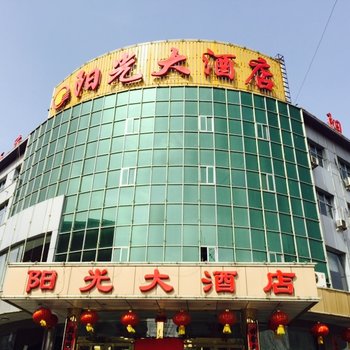 怀仁县阳光大酒店酒店提供图片