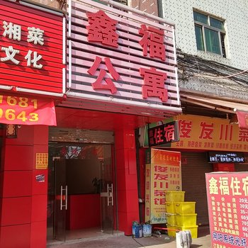 东莞大岭山鑫福公寓