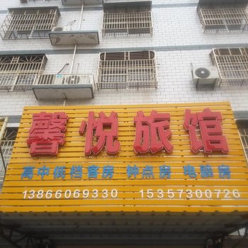 安庆太湖馨悦宾馆酒店提供图片