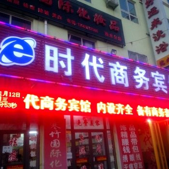 广饶晟美商务宾馆酒店提供图片