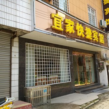 桐城宜家快捷宾馆(龙眠中路店)酒店提供图片