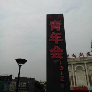 福州海西国际青年旅社(三坊七巷店)