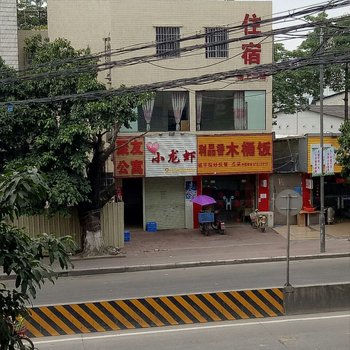 广州聚友公寓