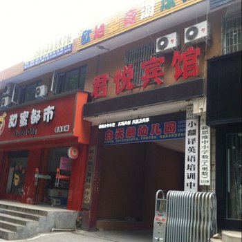 君悦宾馆（洛阳吉利店）酒店提供图片