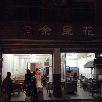 成都大观镇余豆花住宿