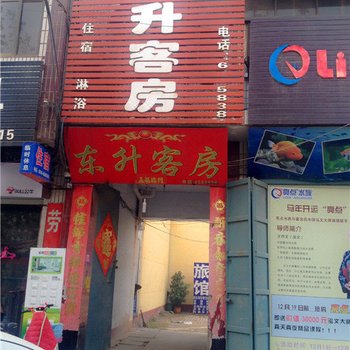 大名东升客房酒店提供图片