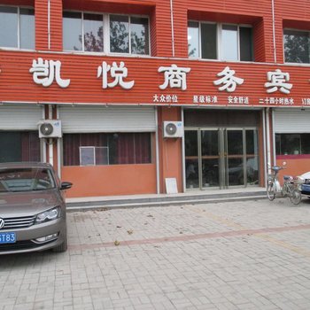武城凯悦商务宾馆