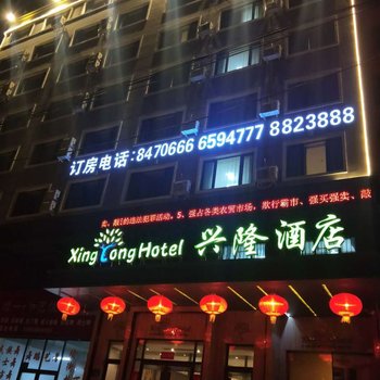 佳木斯兴隆酒店