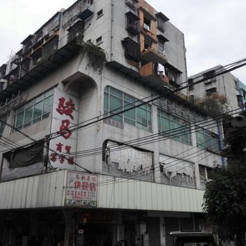 广州东北温馨家庭旅馆