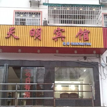 井冈山天明宾馆酒店提供图片